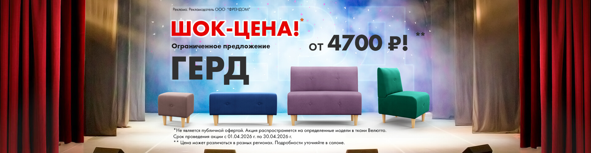 Шок цена GERD